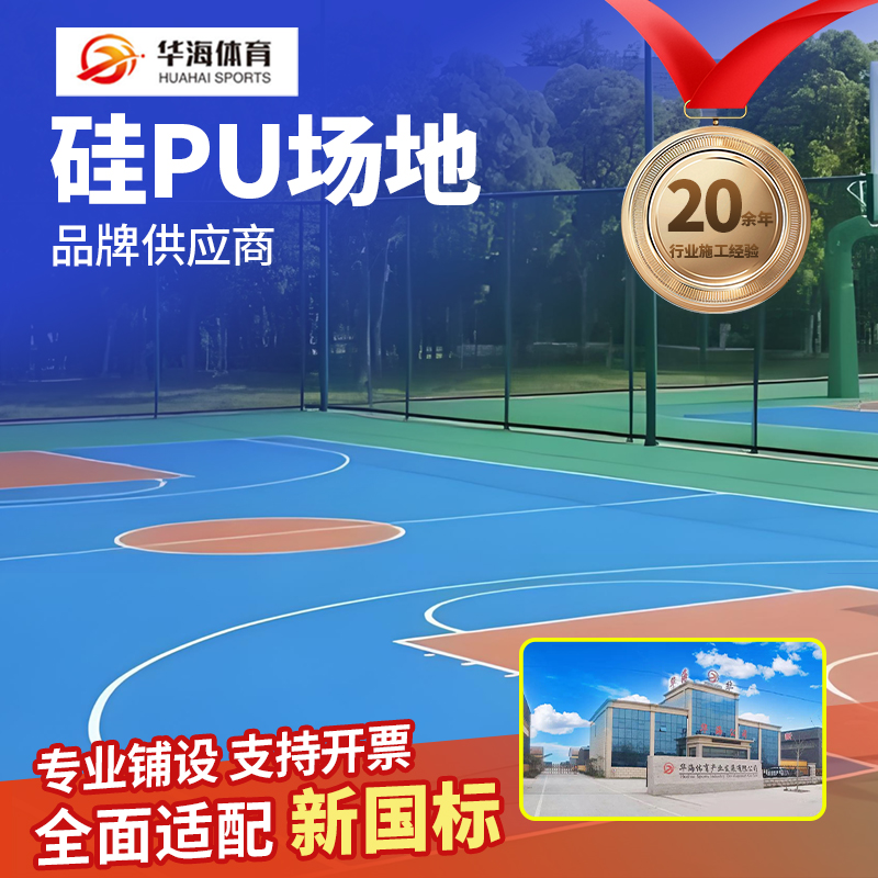 武汉市硅PU硅PU - 厂家