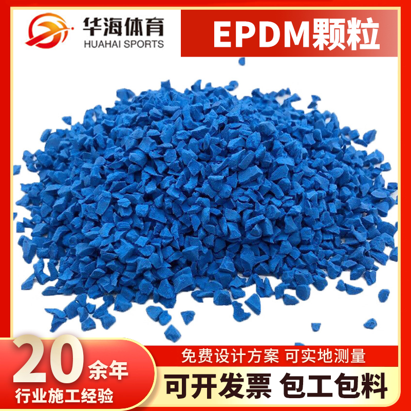 武汉市塑胶颗粒预制型塑胶跑道 - 厂家