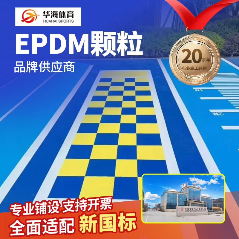 武汉市硅PU篮球场半预制卷材 - 推荐