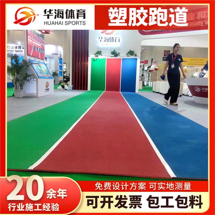 武汉市半预制卷材半预制橡胶跑道 - 排名