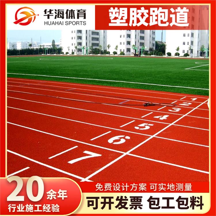 武汉市预制型跑道预制型跑道 - 排名