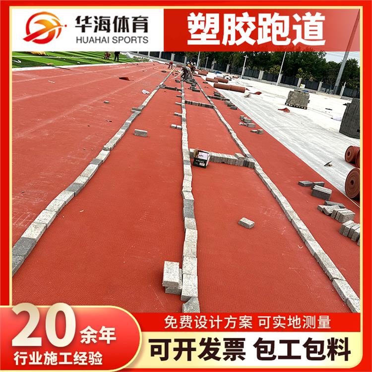 武汉市预制型塑胶跑道硅PU篮球场 - 哪里好